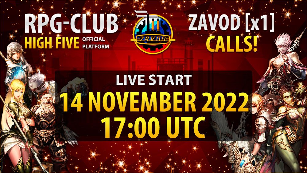 Zavod [x1] HF - start on 14 November 2022!, lineage2 iphone 6, lineage salvation